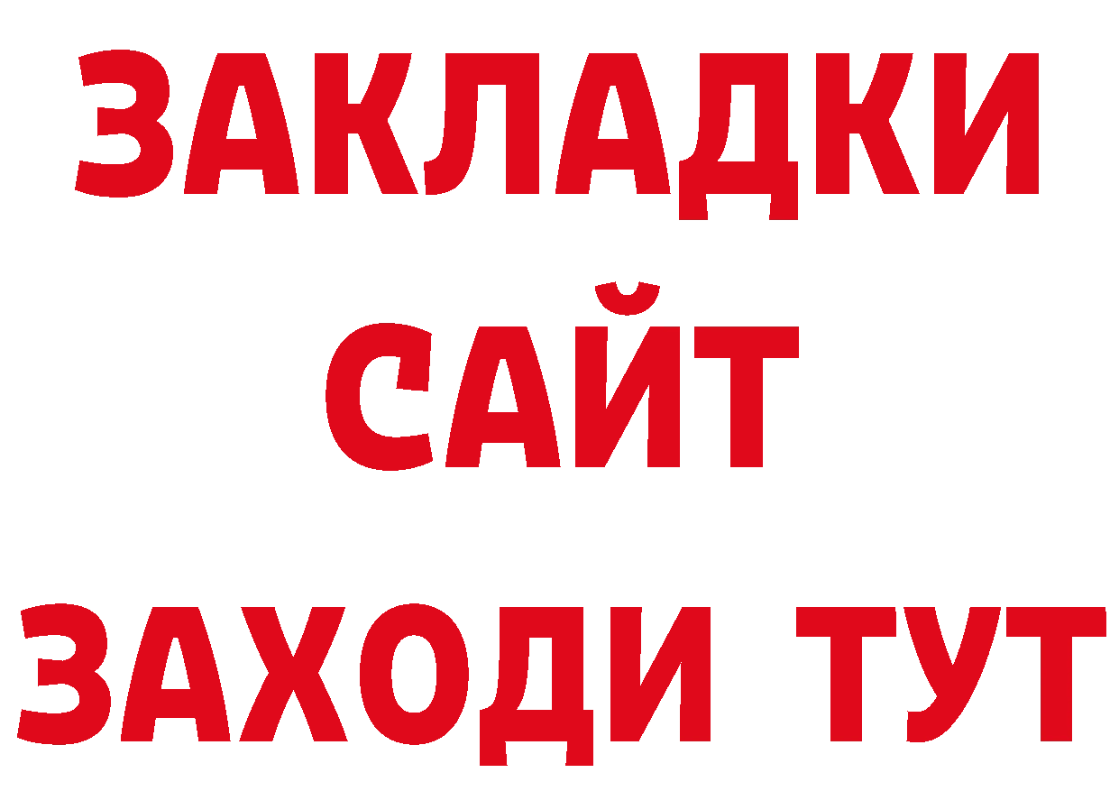 Героин афганец ТОР нарко площадка OMG Биробиджан