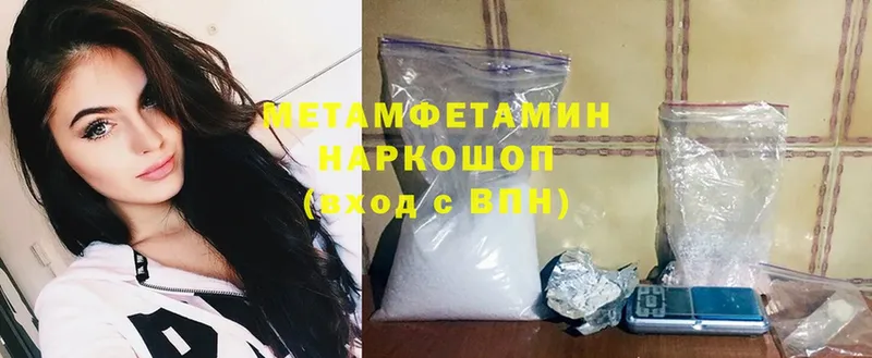 МЕГА   купить наркотик  Биробиджан  Первитин Methamphetamine 